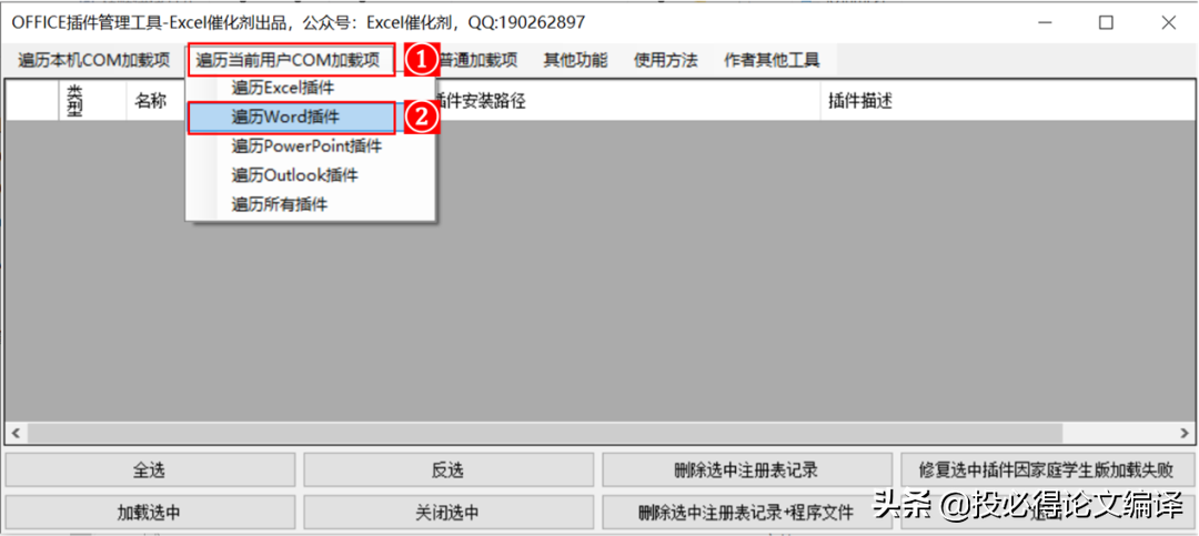 为Word装上这3大插件，你的论文写作效率至少提升2倍