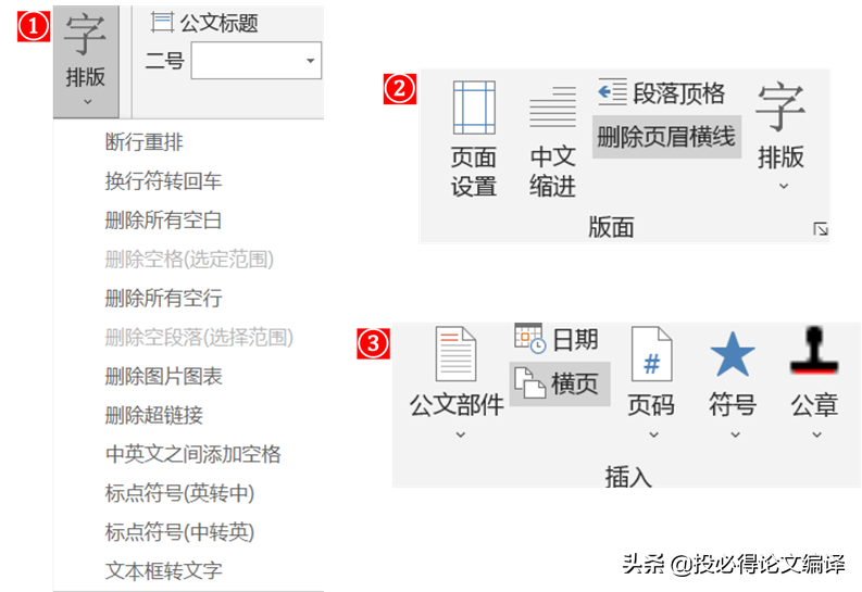 为Word装上这3大插件，你的论文写作效率至少提升2倍