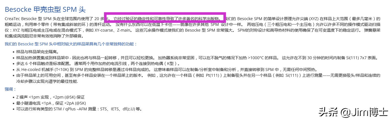 北京大学发表Science论文，我读后为何忧心忡忡？