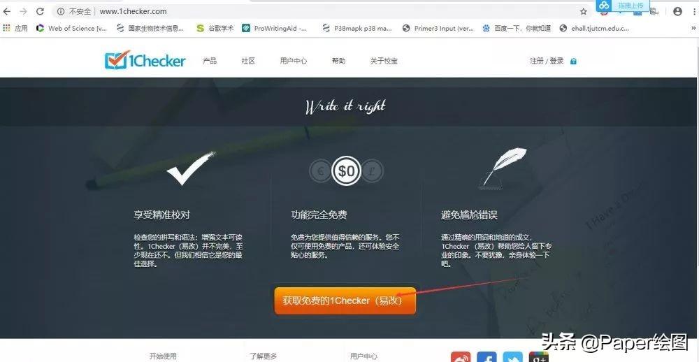 你的SCI论文还在花钱润色吗？