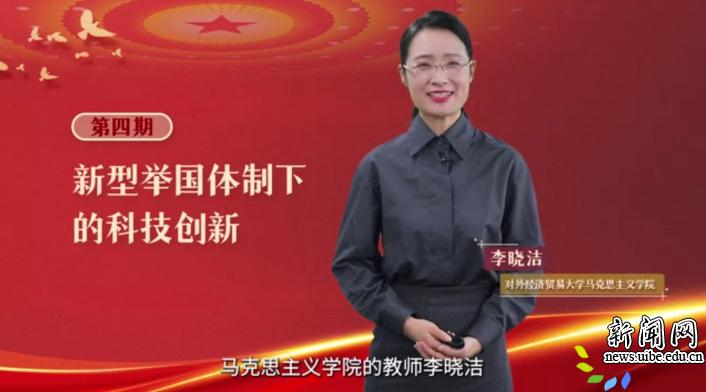 学术讲坛 | 贸大教师李晓洁在国际顶级期刊《Science》发表研究成果