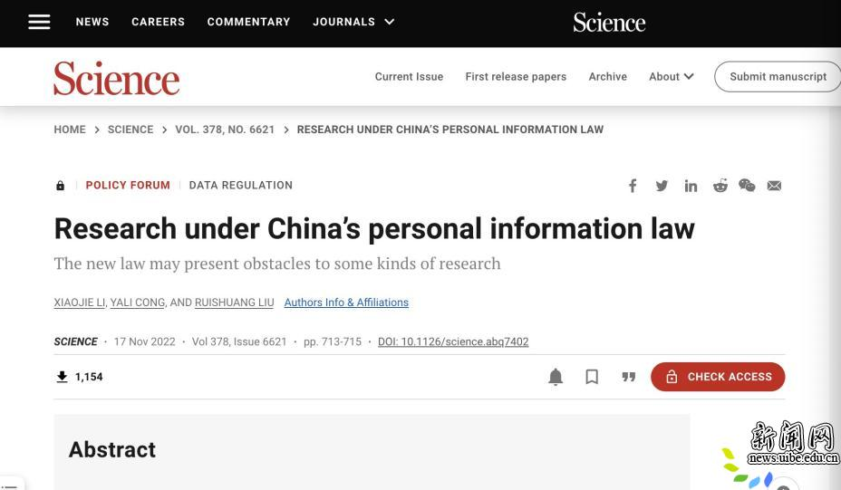学术讲坛 | 贸大教师李晓洁在国际顶级期刊《Science》发表研究成果