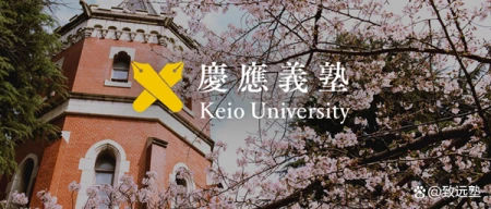 庆应义塾大学 KBS 春期出愿12月23日开始，不迷路报考指南！