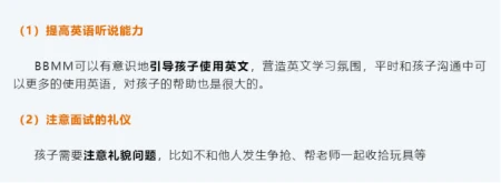 深圳贝赛思国际学校各年级入学备考全攻略！