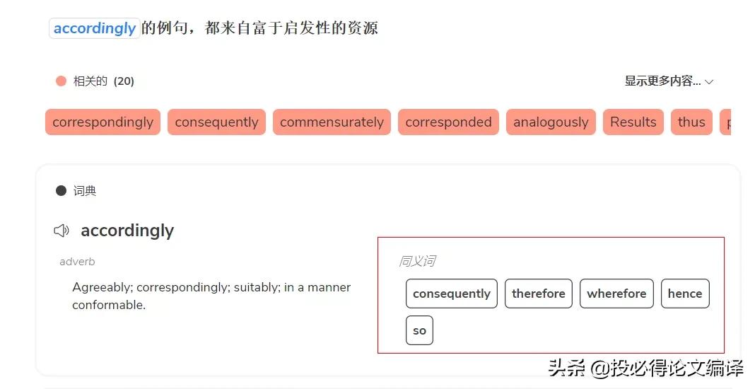 ​​​​Ludwig：摆脱“Chinglish”，为英文论文写作量身定做的辅助神器