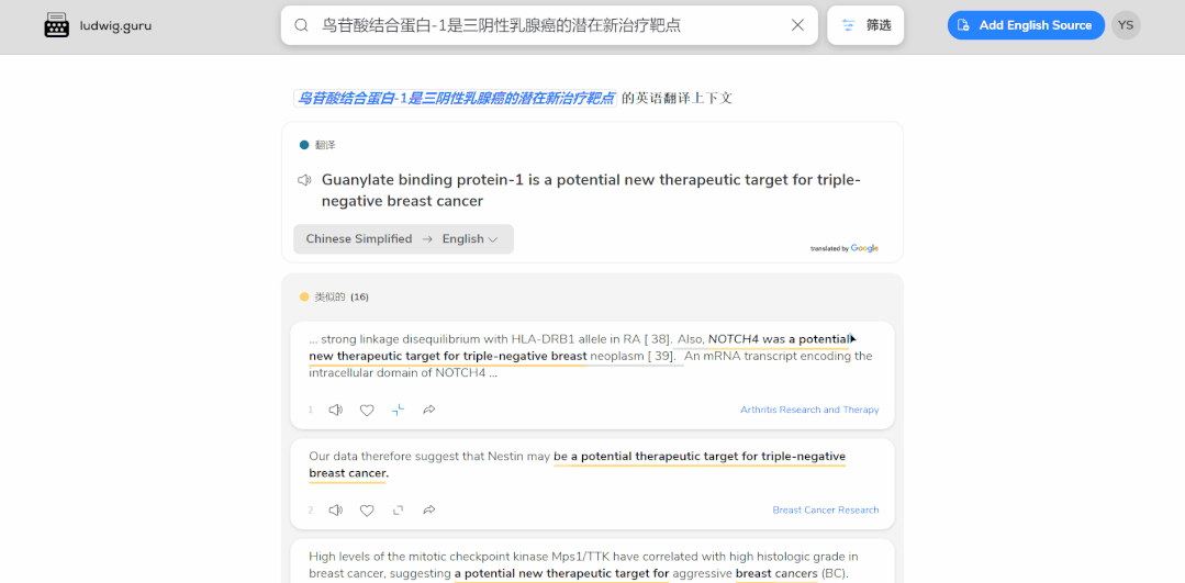 ​​​​Ludwig：摆脱“Chinglish”，为英文论文写作量身定做的辅助神器