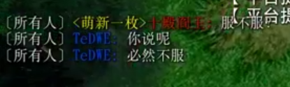 娱乐开枪局变世纪悬疑大片，TeD一夜暴增30殿战斗力