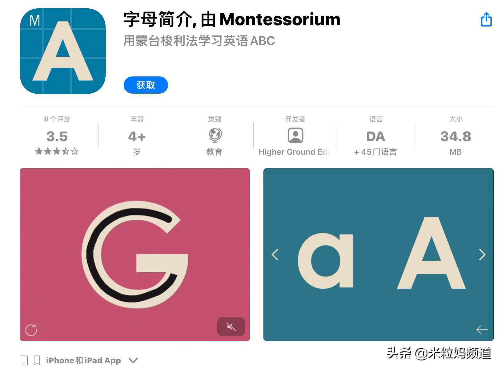 刷了上百本英文绘本，还不认识26个字母？试试这个杀手锏