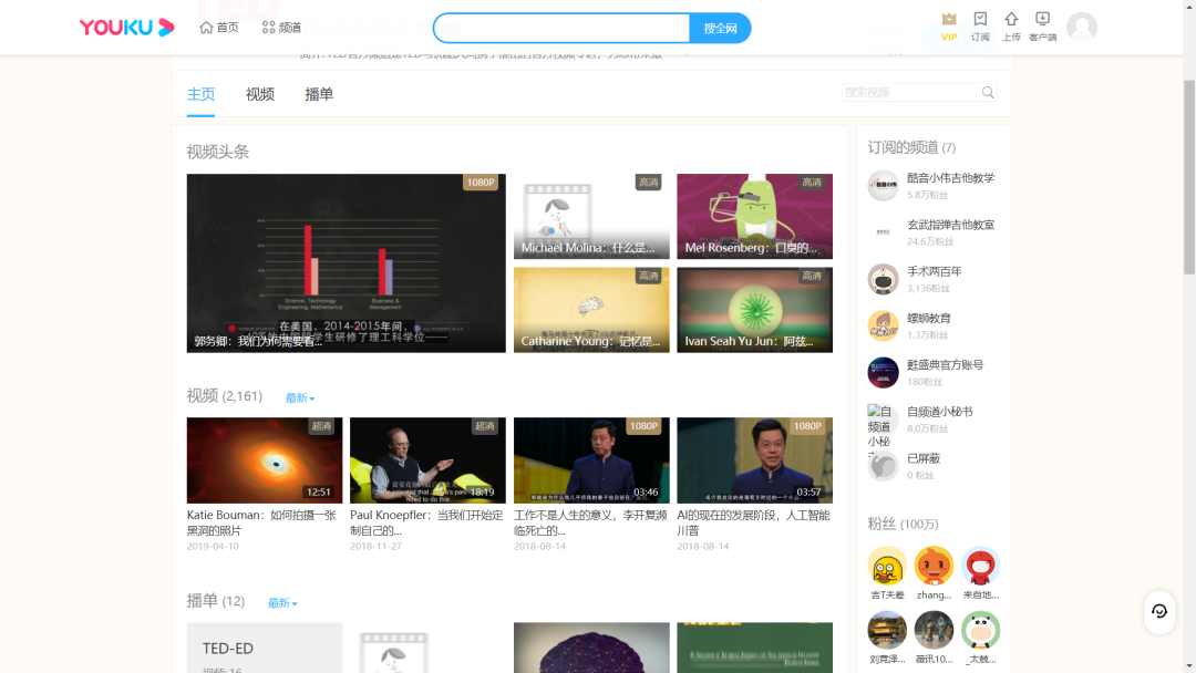 超全TED演讲视频网站合集（强烈推荐）