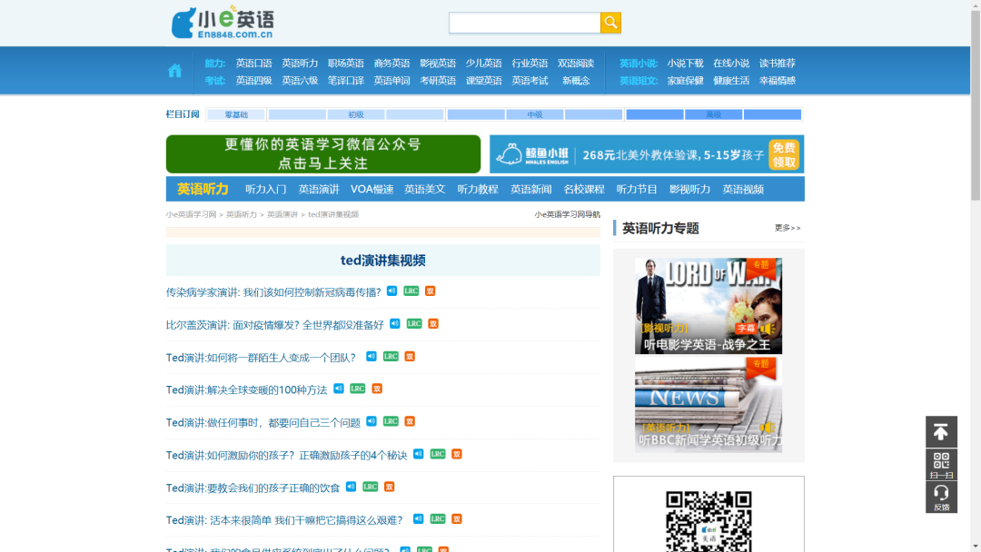 超全TED演讲视频网站合集（强烈推荐）
