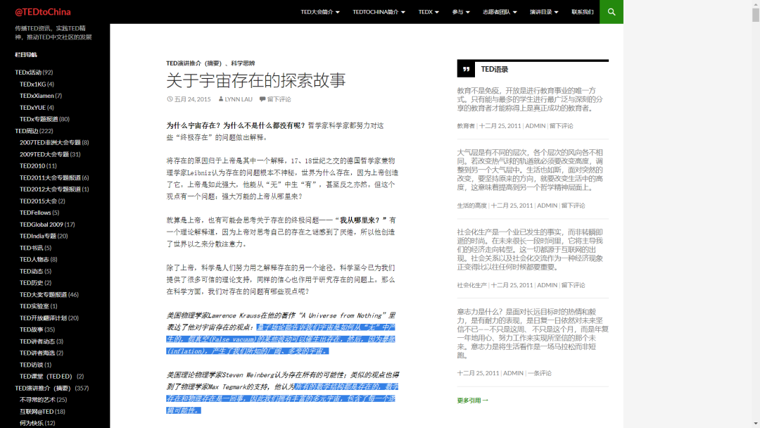 超全TED演讲视频网站合集（强烈推荐）