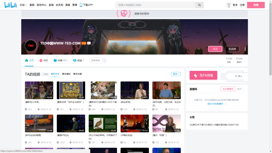 超全TED演讲视频网站合集（强烈推荐）