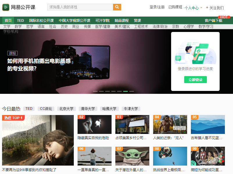 女生高质量独处可以用到的15个宝藏网站，提升自我