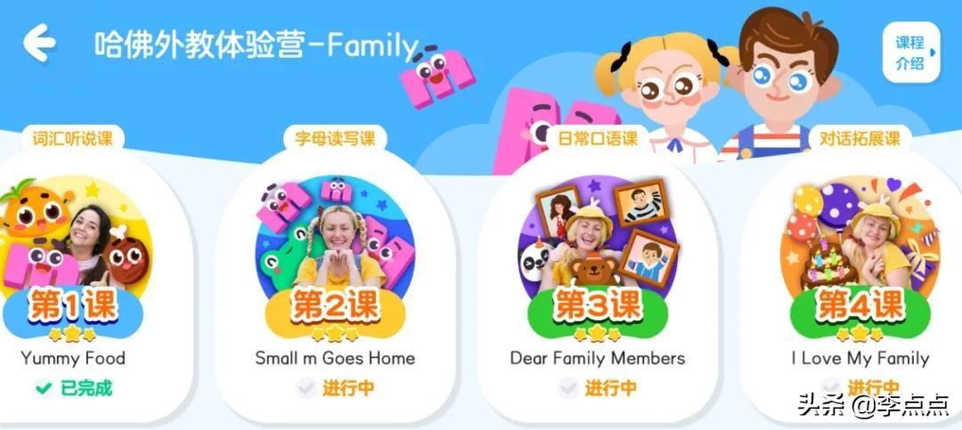 花1000小时，我终于评测出最适合孩子学英语的这4大类、18款APP