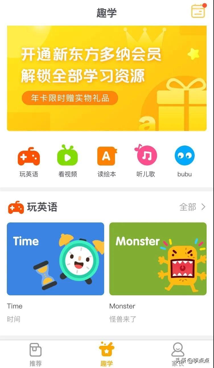 花1000小时，我终于评测出最适合孩子学英语的这4大类、18款APP