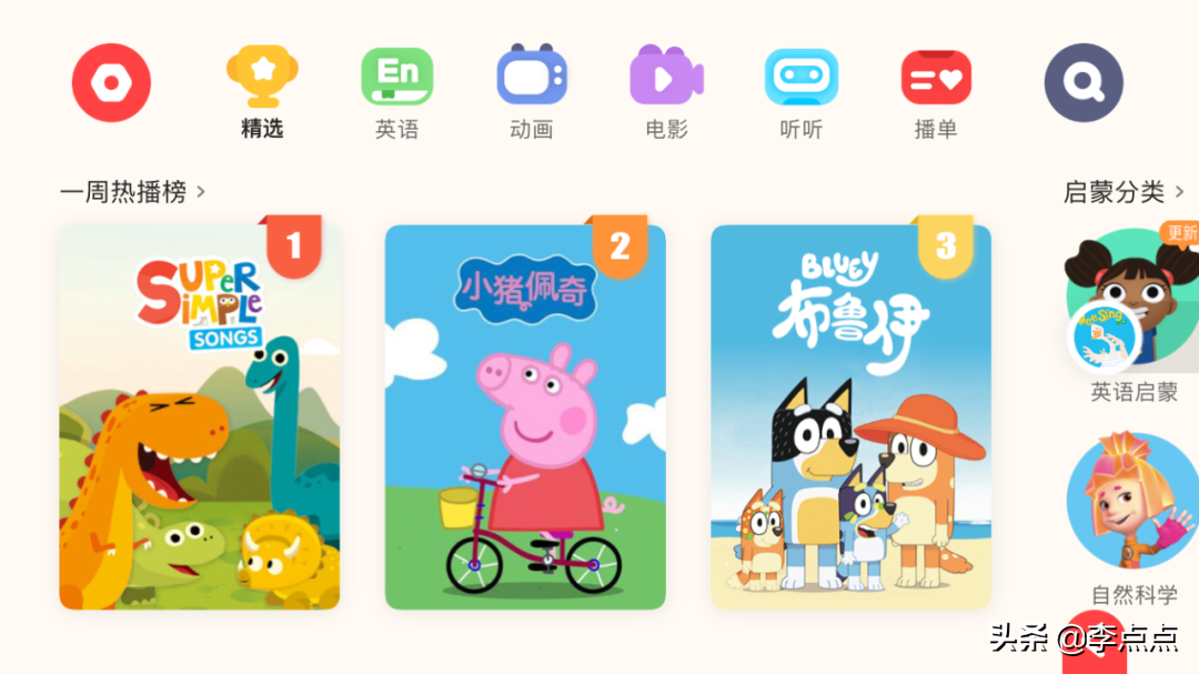 花1000小时，我终于评测出最适合孩子学英语的这4大类、18款APP