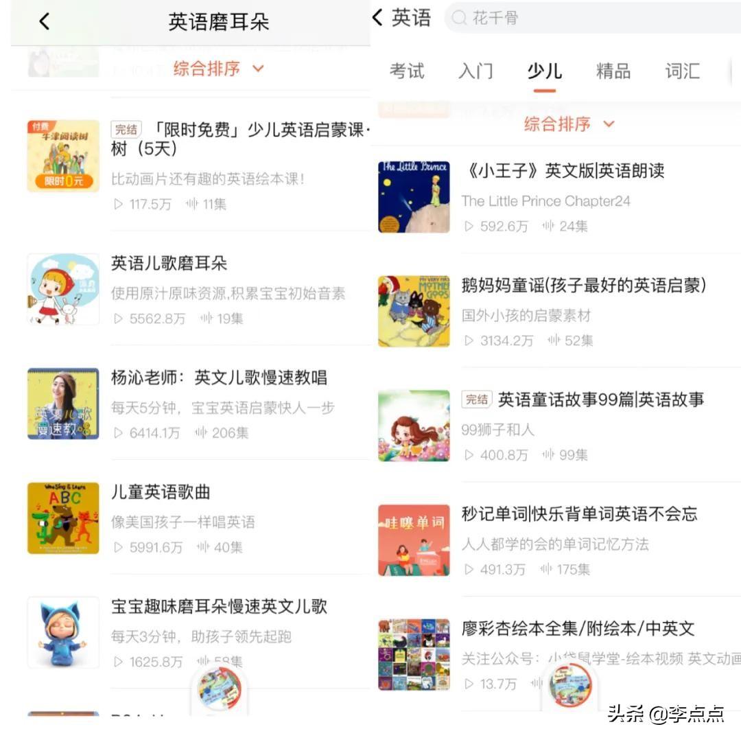 花1000小时，我终于评测出最适合孩子学英语的这4大类、18款APP