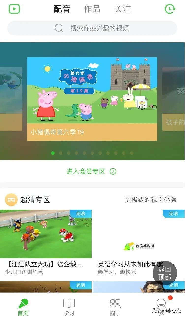 花1000小时，我终于评测出最适合孩子学英语的这4大类、18款APP