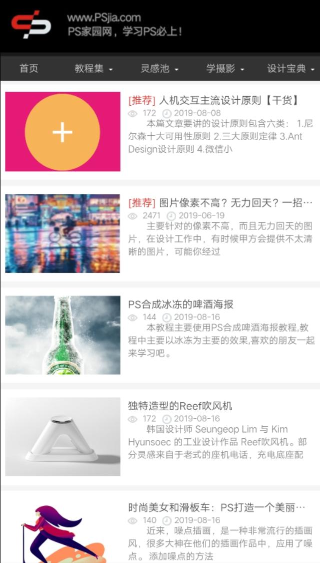 21个超级好用的自学网站