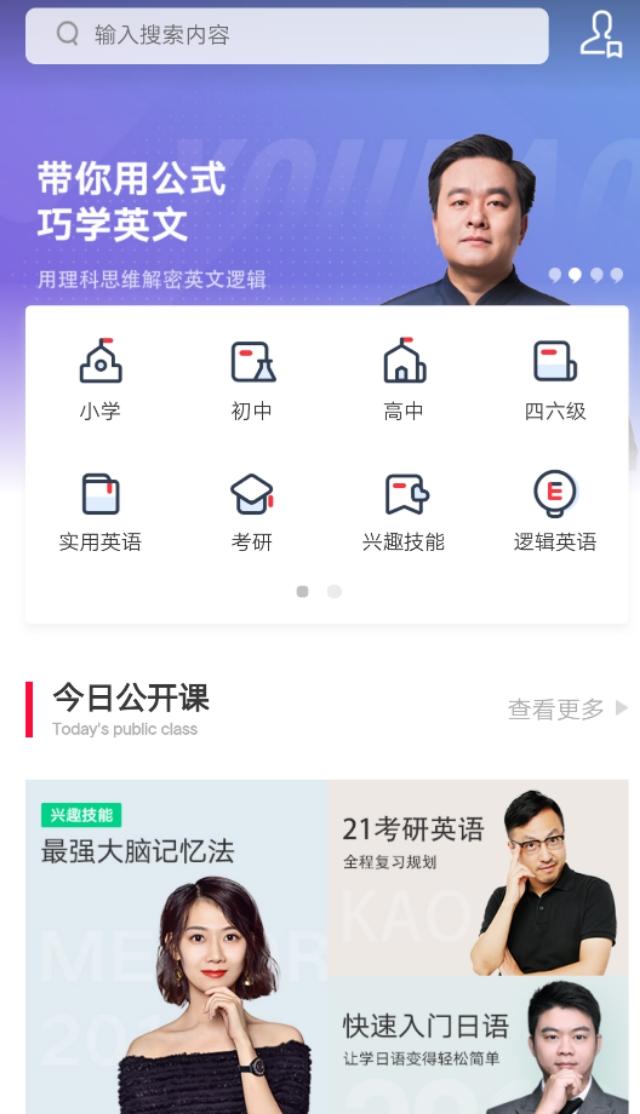 21个超级好用的自学网站