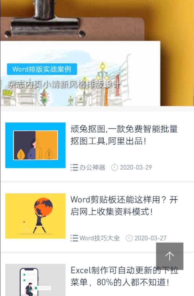 21个超级好用的自学网站