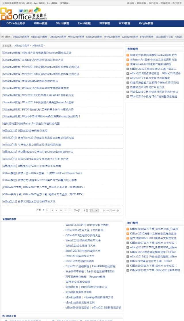 21个超级好用的自学网站