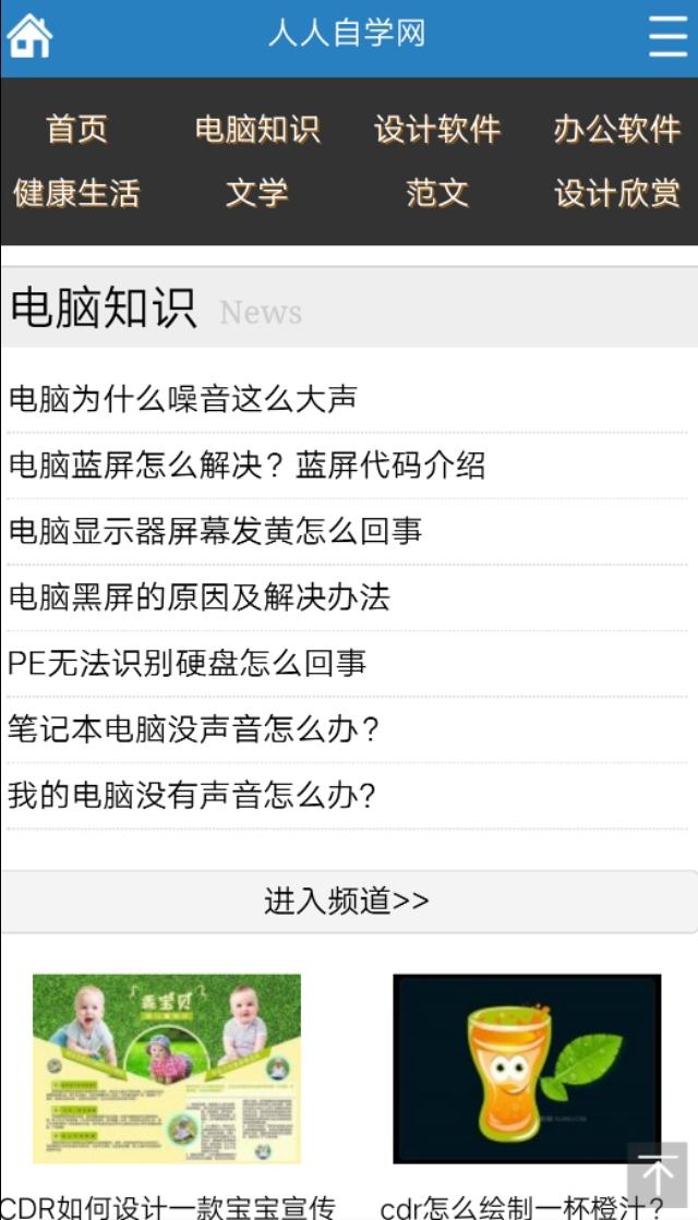 21个超级好用的自学网站