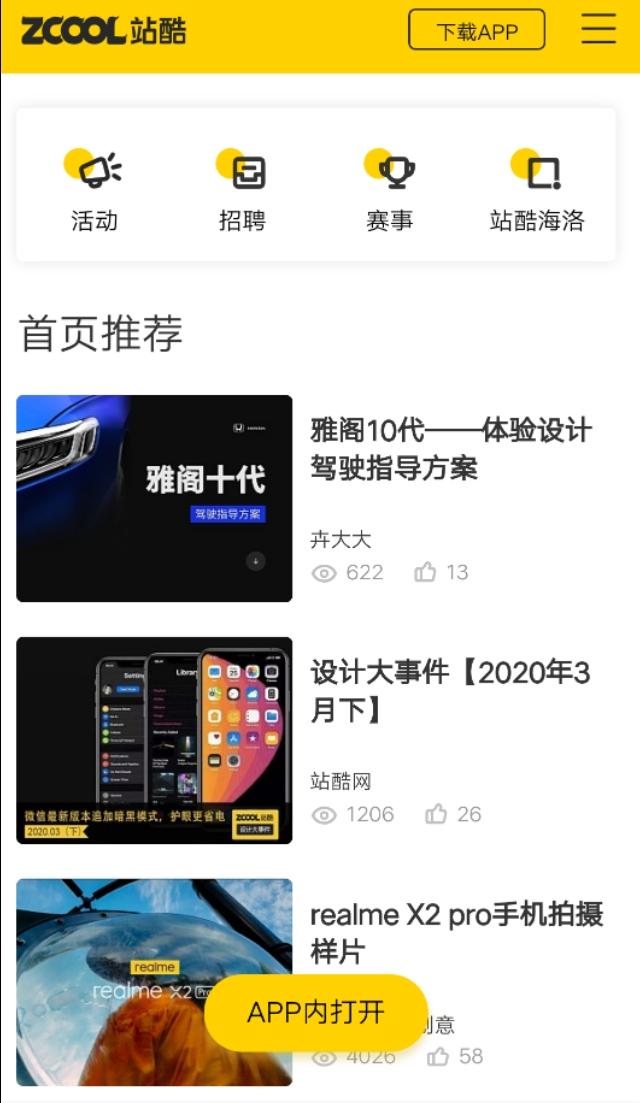 21个超级好用的自学网站