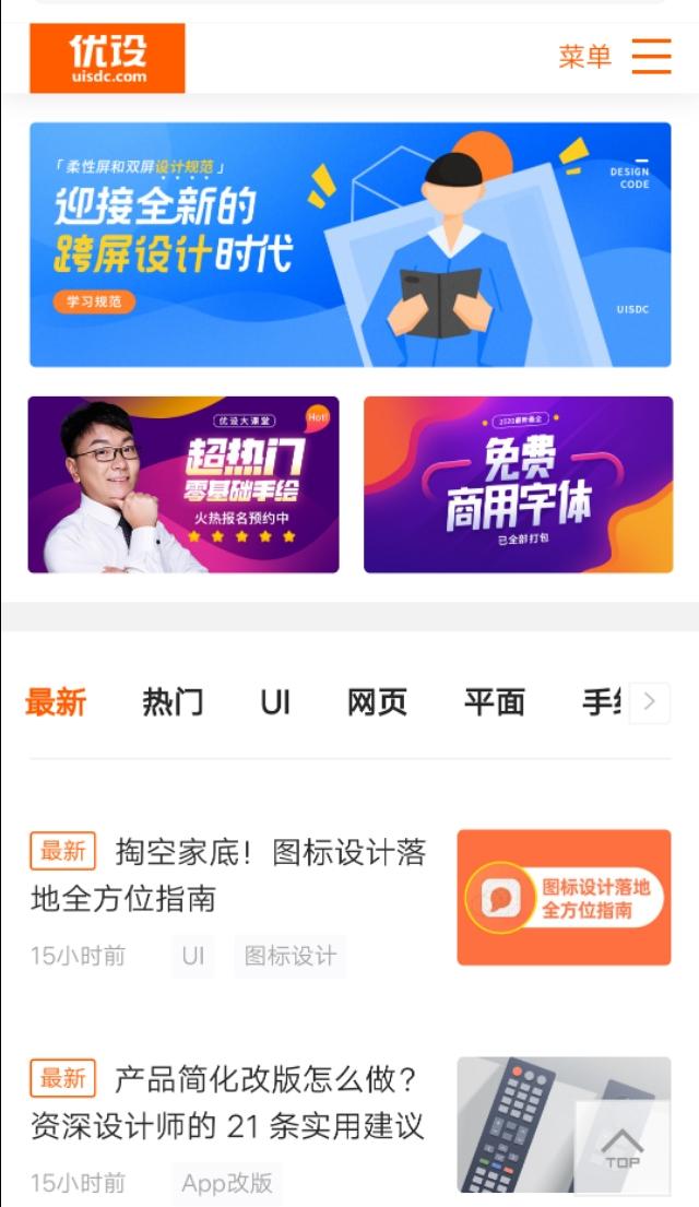 21个超级好用的自学网站