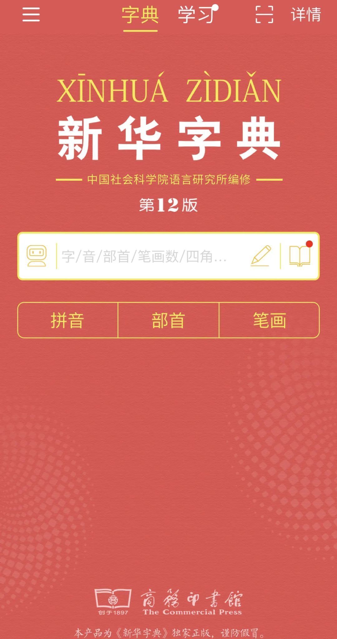 老师手机里的十款APP~四大学科，让3-12岁孩子高效学习