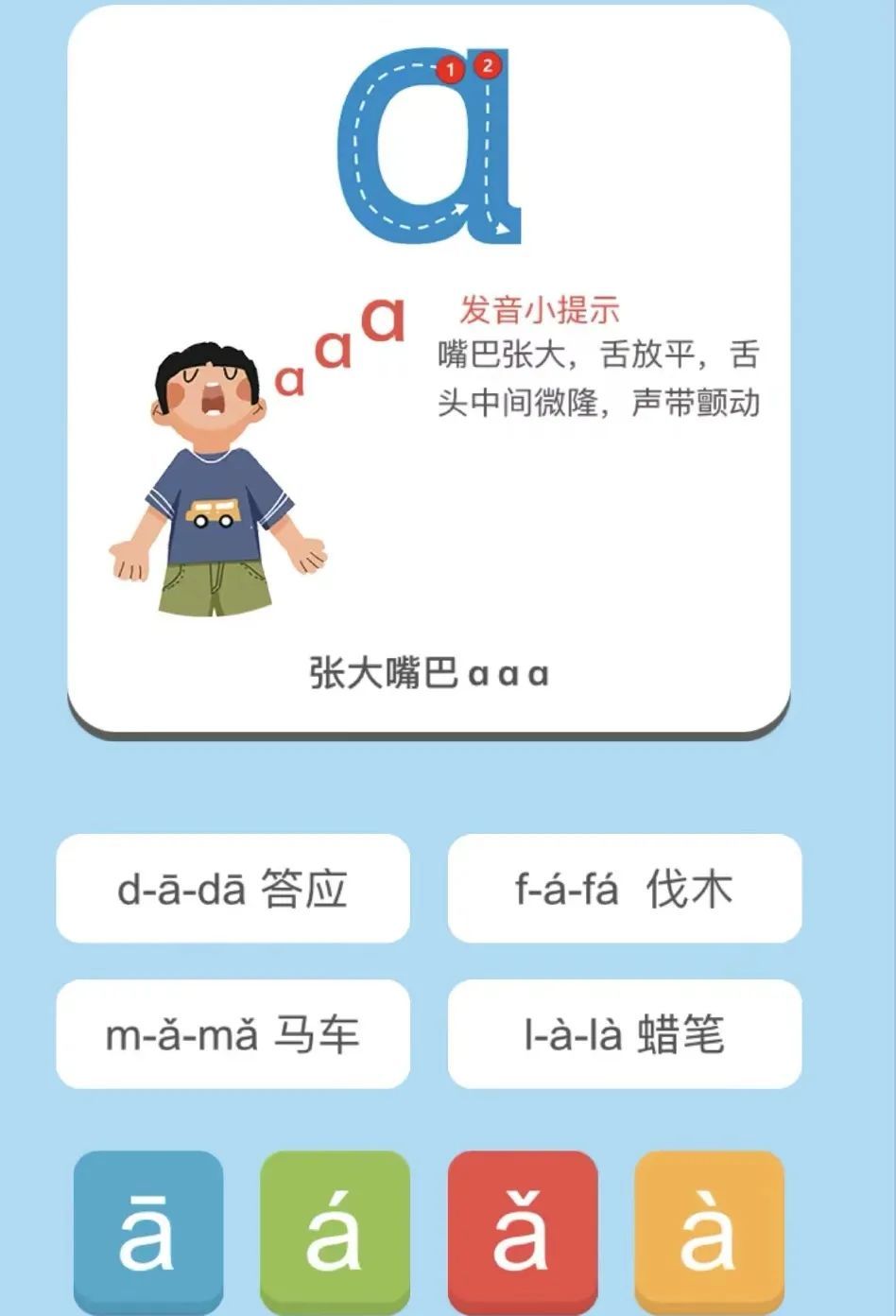 老师手机里的十款APP~四大学科，让3-12岁孩子高效学习