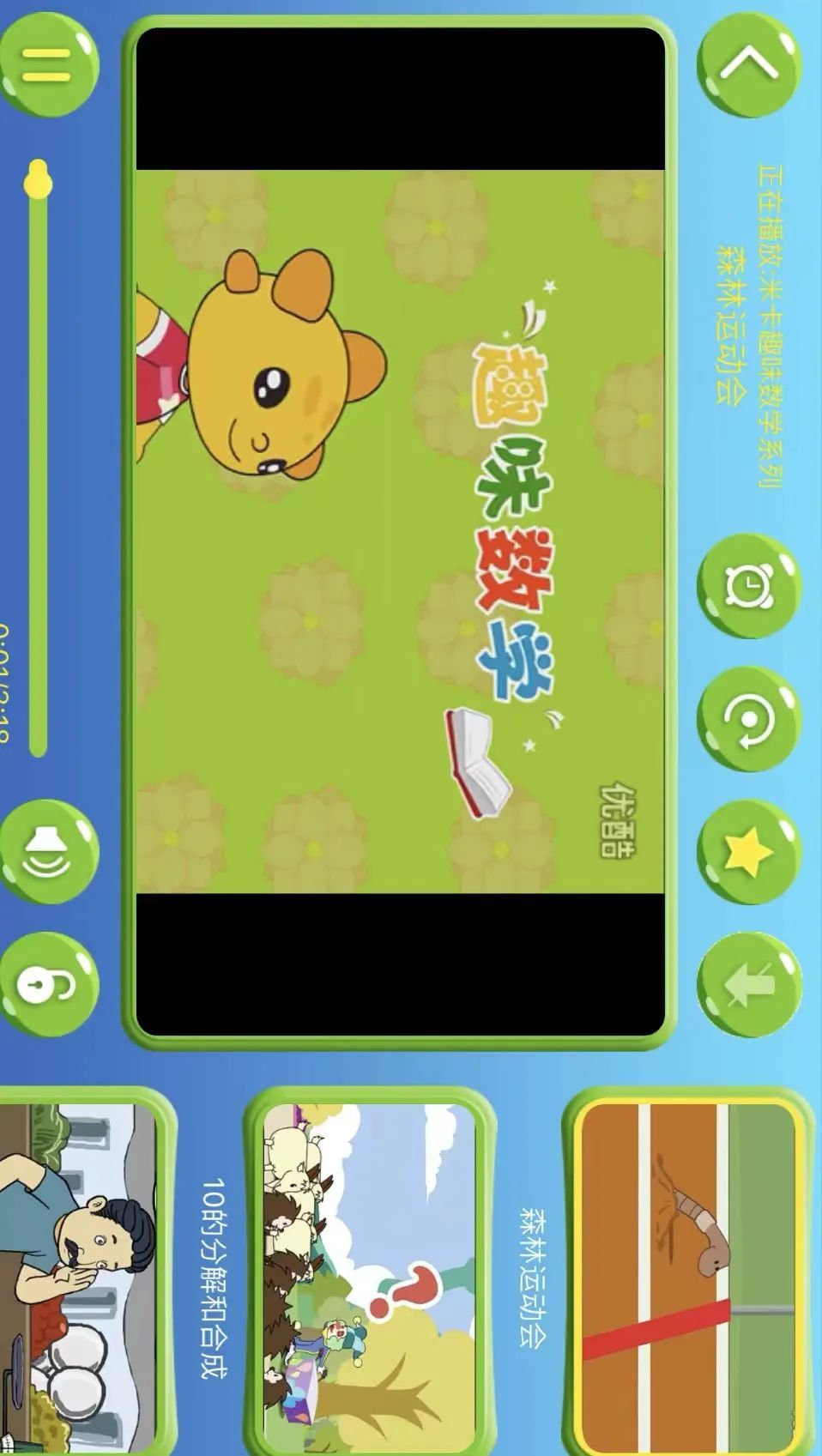 老师手机里的十款APP~四大学科，让3-12岁孩子高效学习