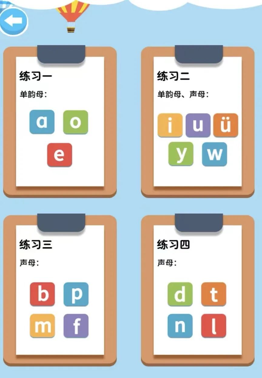 老师手机里的十款APP~四大学科，让3-12岁孩子高效学习