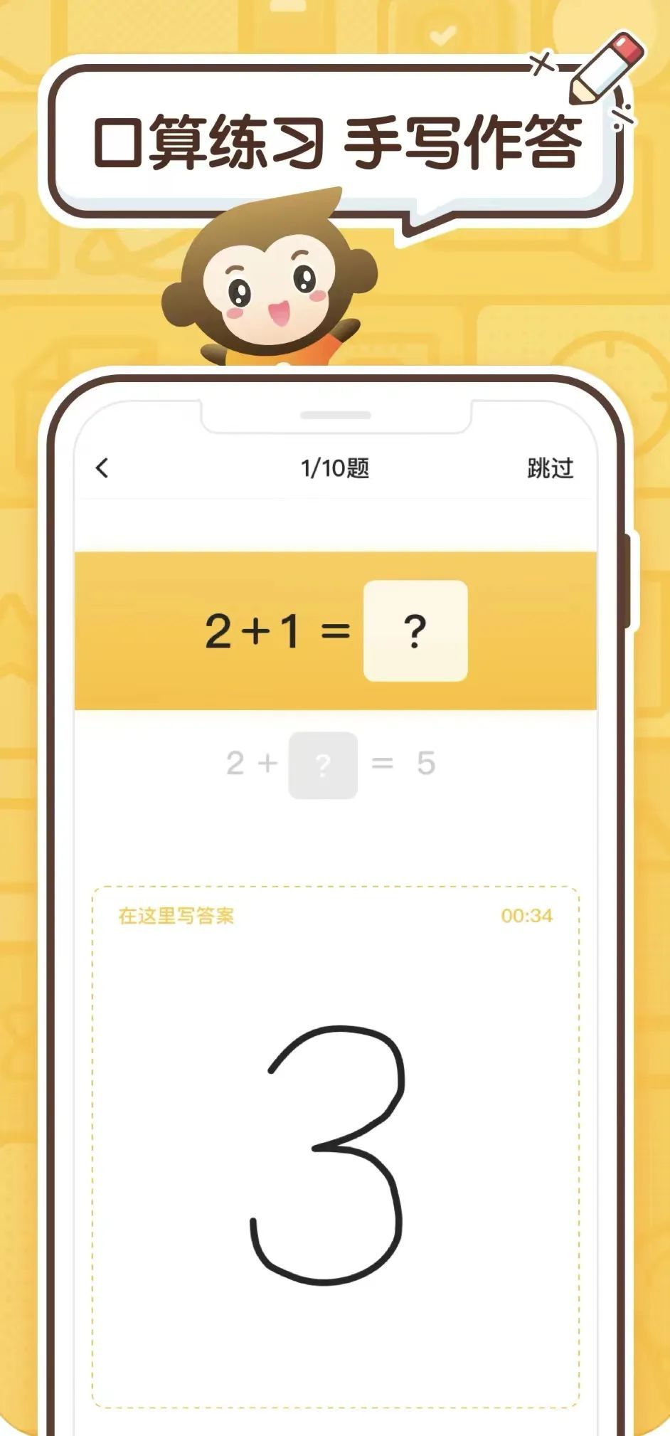 老师手机里的十款APP~四大学科，让3-12岁孩子高效学习