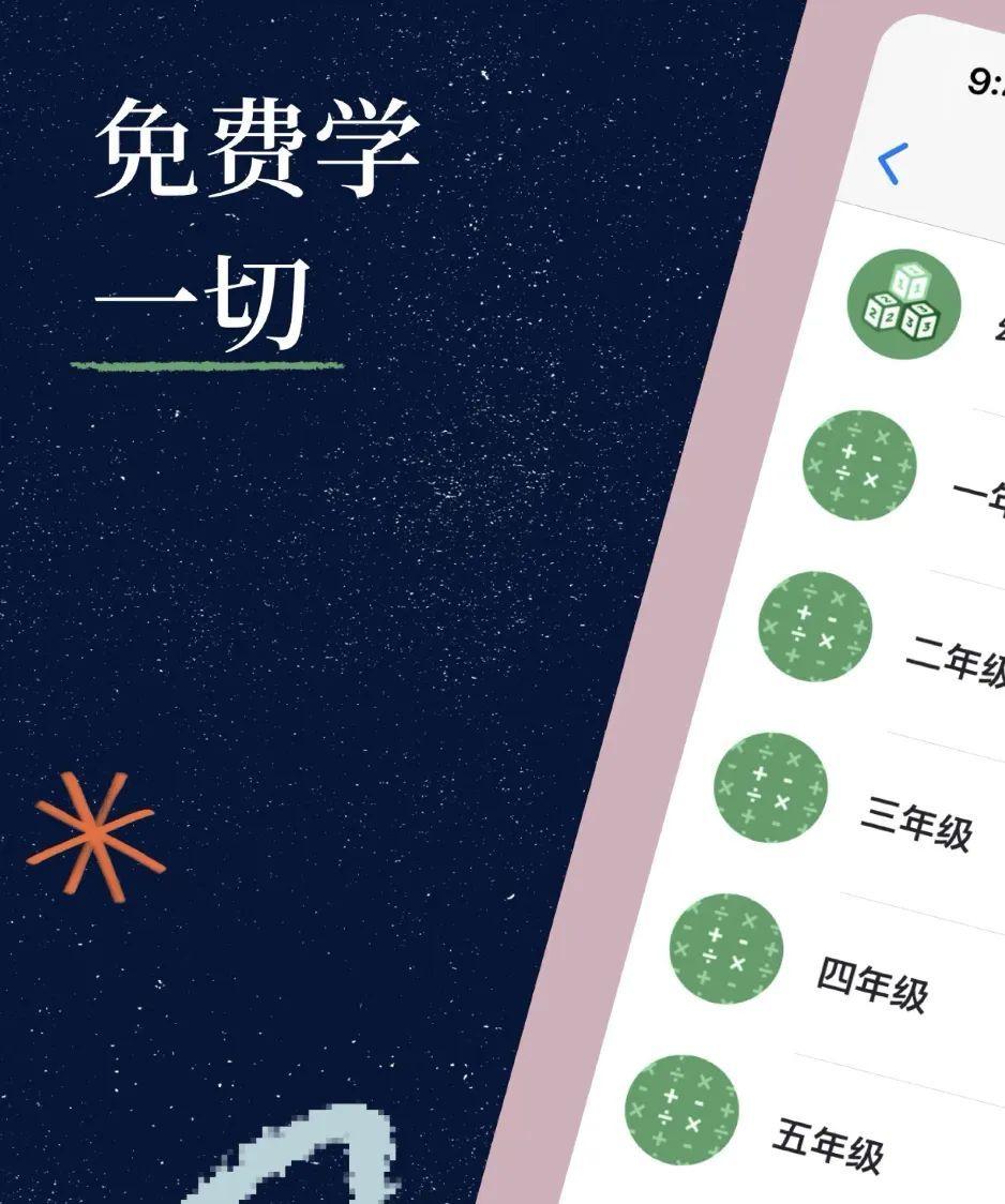 老师手机里的十款APP~四大学科，让3-12岁孩子高效学习