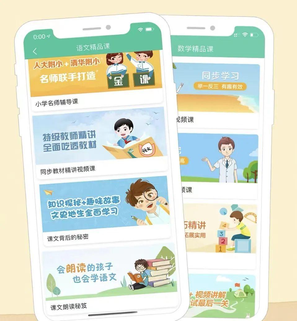 老师手机里的十款APP~四大学科，让3-12岁孩子高效学习