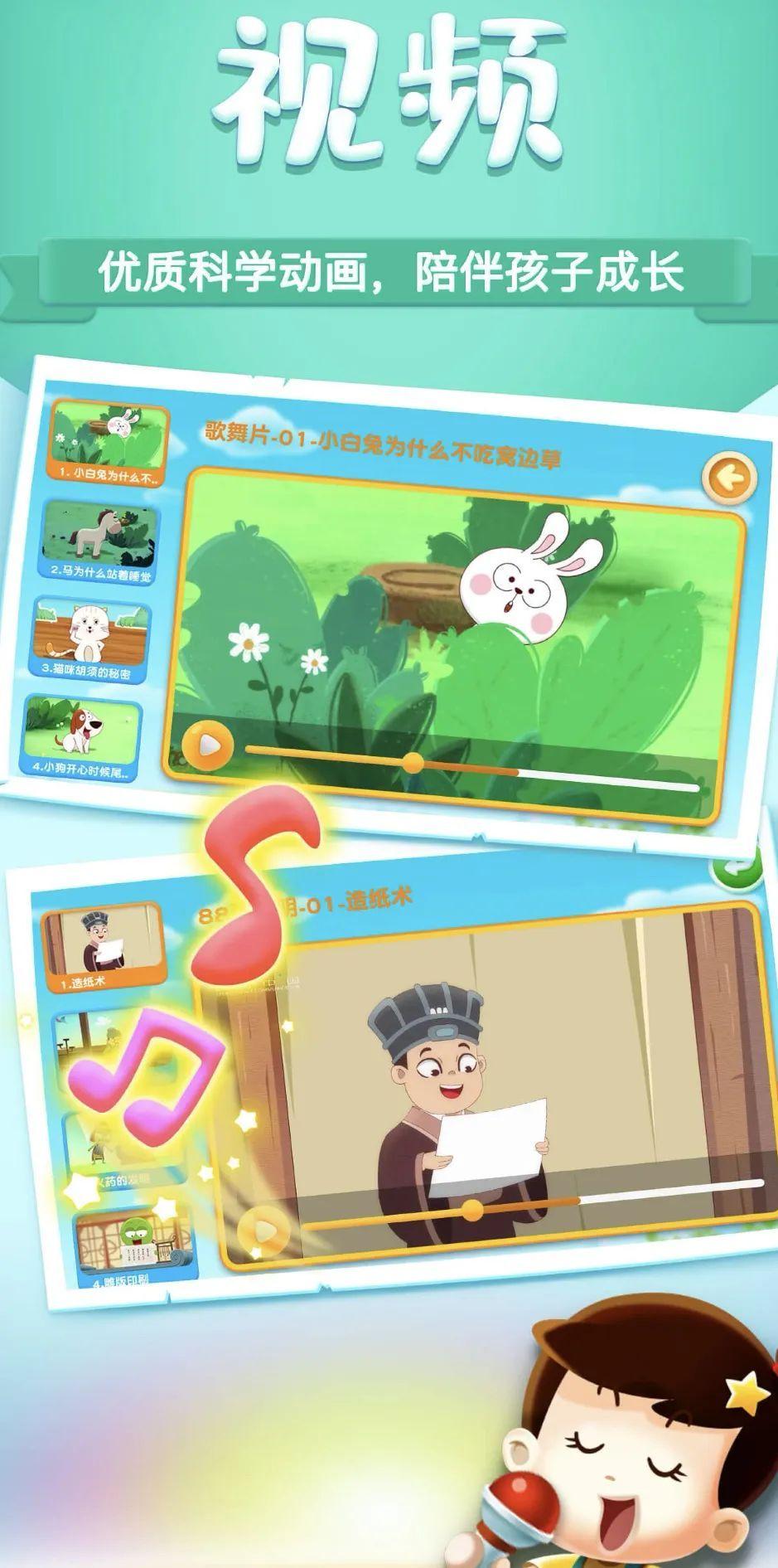老师手机里的十款APP~四大学科，让3-12岁孩子高效学习