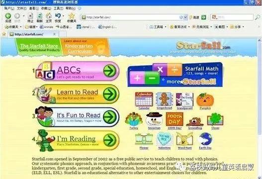 starfall.com语音网站使用攻略来啦！请注意查收~