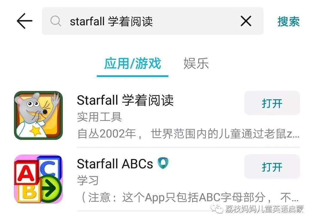 starfall.com语音网站使用攻略来啦！请注意查收~