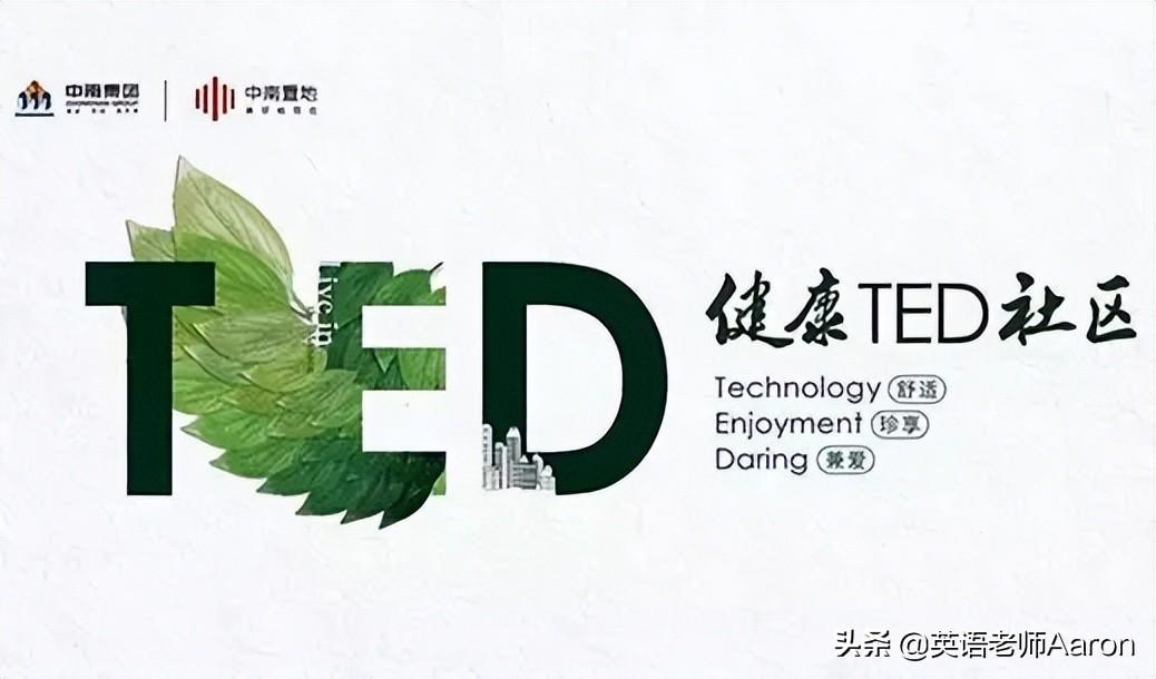我是如何用TED演讲学习英语的？