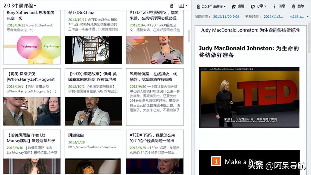 早起一支TED，鲜活你的视界，一份来自印象笔友的分享