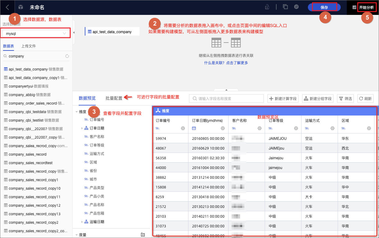 Quick BI产品核心功能大图：Quick引擎加速--十亿数据亚秒级分析