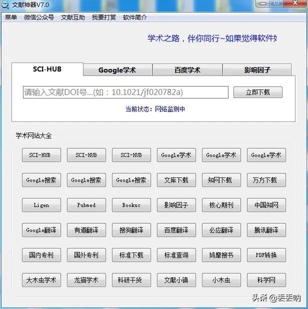 科研干货 | 论文写作时，堪称神器的网站