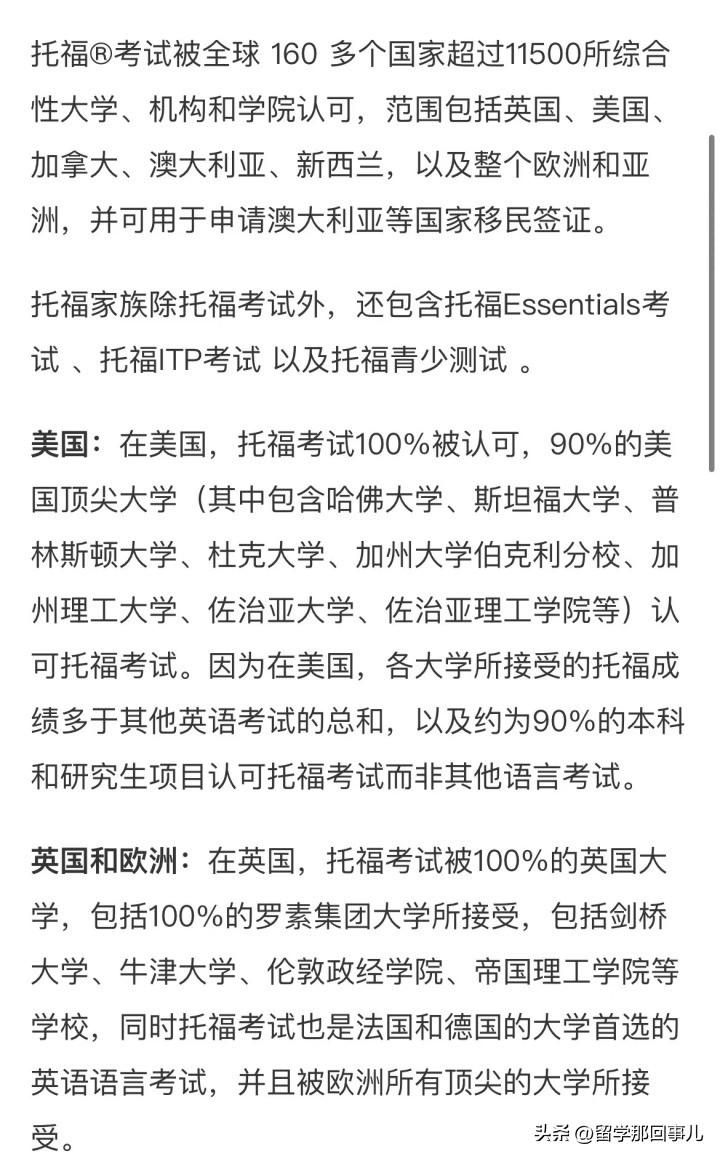 雅思转考托福在家考全攻略，看完这篇想不出分都难！