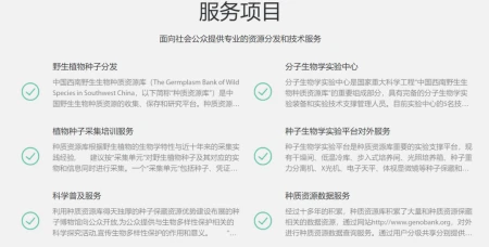节日档案｜5.22国际生物多样性日——以档之名，留住你