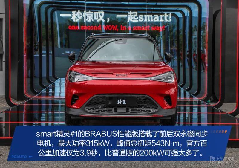 零百加速3.9秒，今年配额都卖完了！smart精灵#1巴博斯版很香？