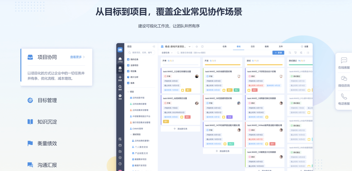 2022年20款最佳免费项目管理软件推荐