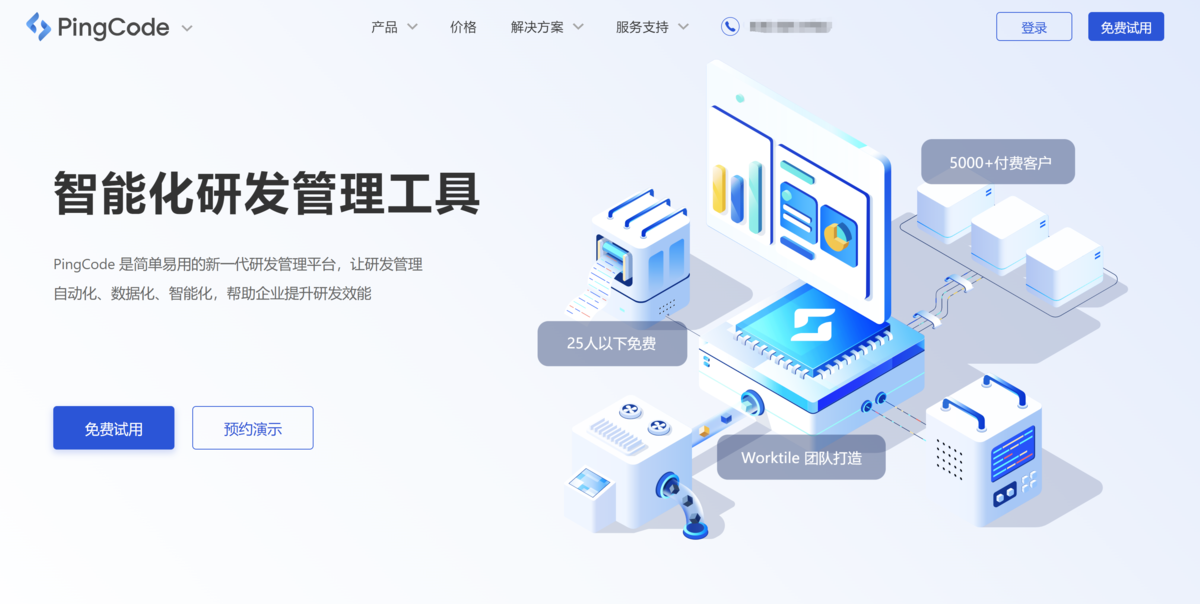 2022年20款最佳免费项目管理软件推荐