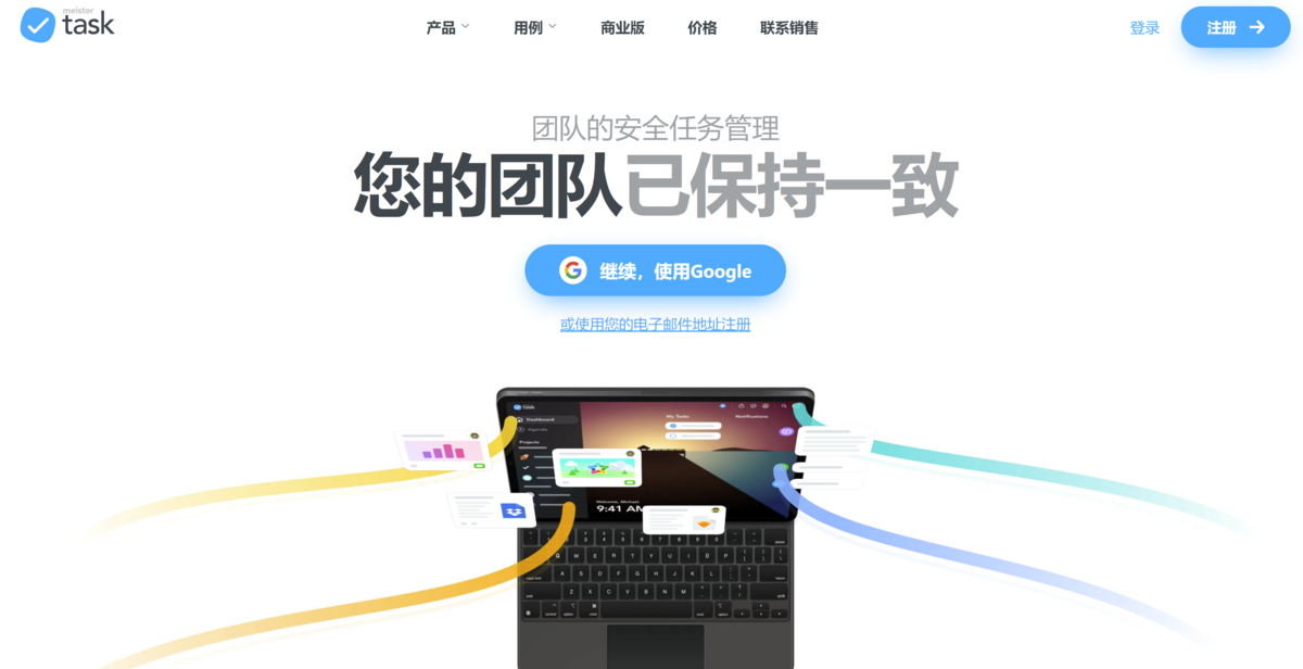 2022年20款最佳免费项目管理软件推荐