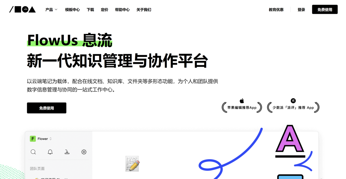 2022年20款最佳免费项目管理软件推荐